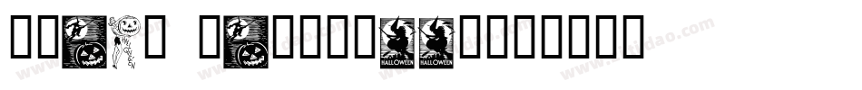 Black Halloween字体转换
